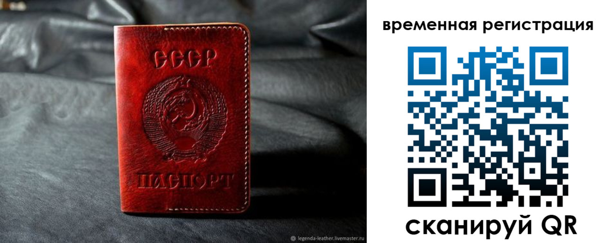 миграционный учет в Крыму