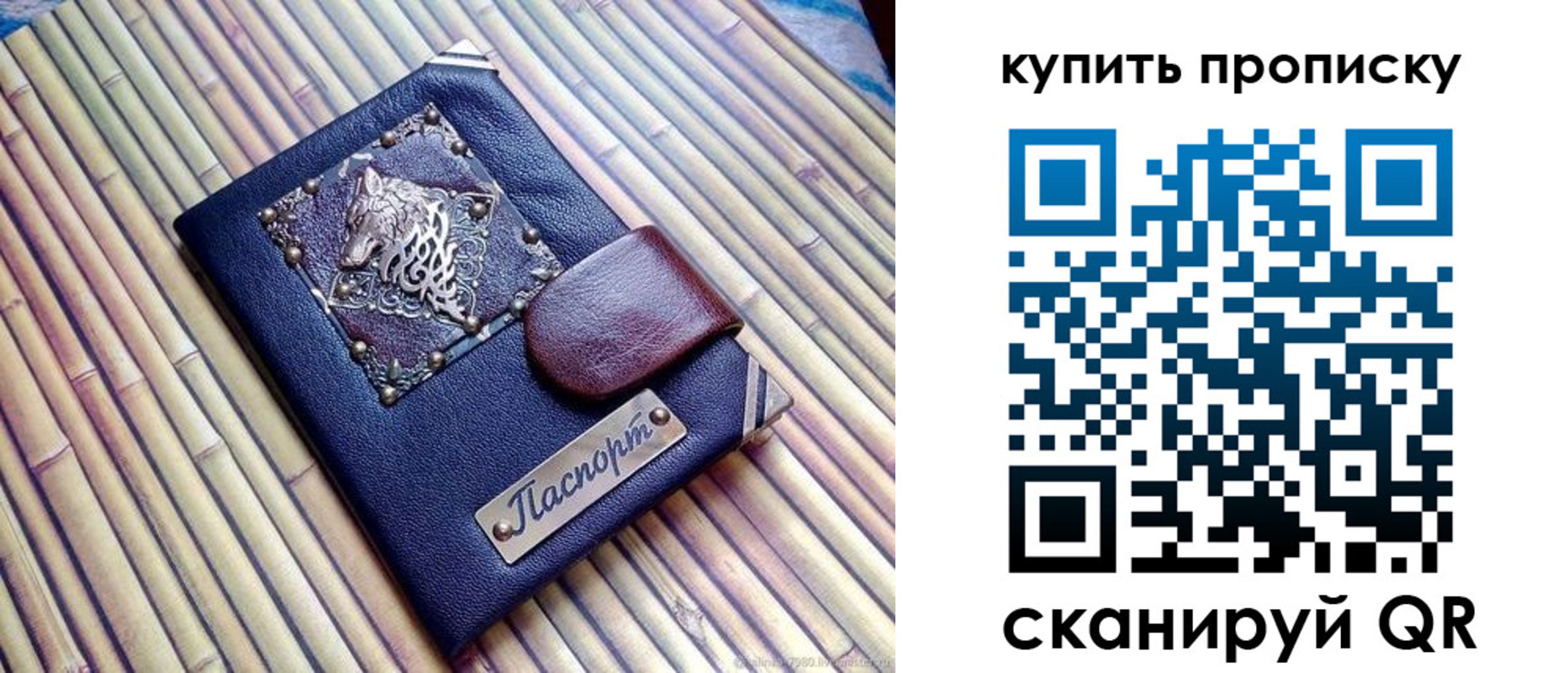 прописка для военкомата в Крыму