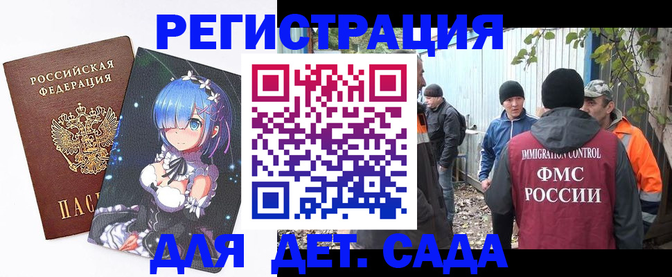 временная регистрация 2025 в Крыму