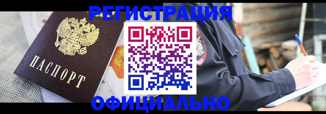 где прописаться в Крыму