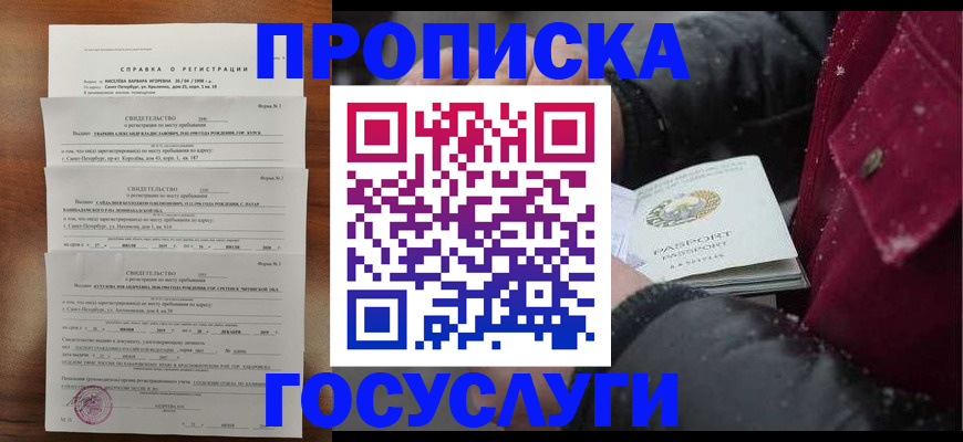 миграционный учет в Крыму