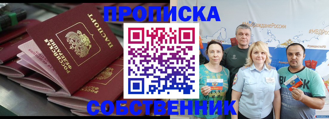найти адрес прописки в Крыму